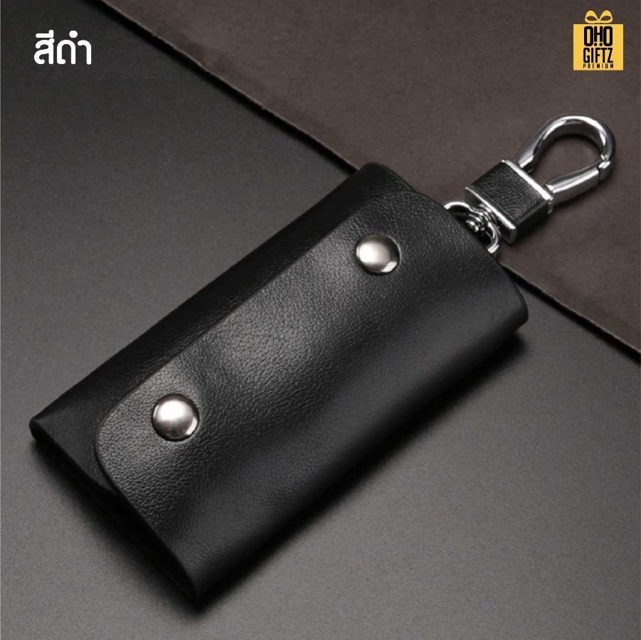 กระเป๋าหนังแท้ใส่กุญแจ หนีบเอวเข็มขัด สกรีนโลโก้ ทำเป็นของพรีเมี่ยมได้