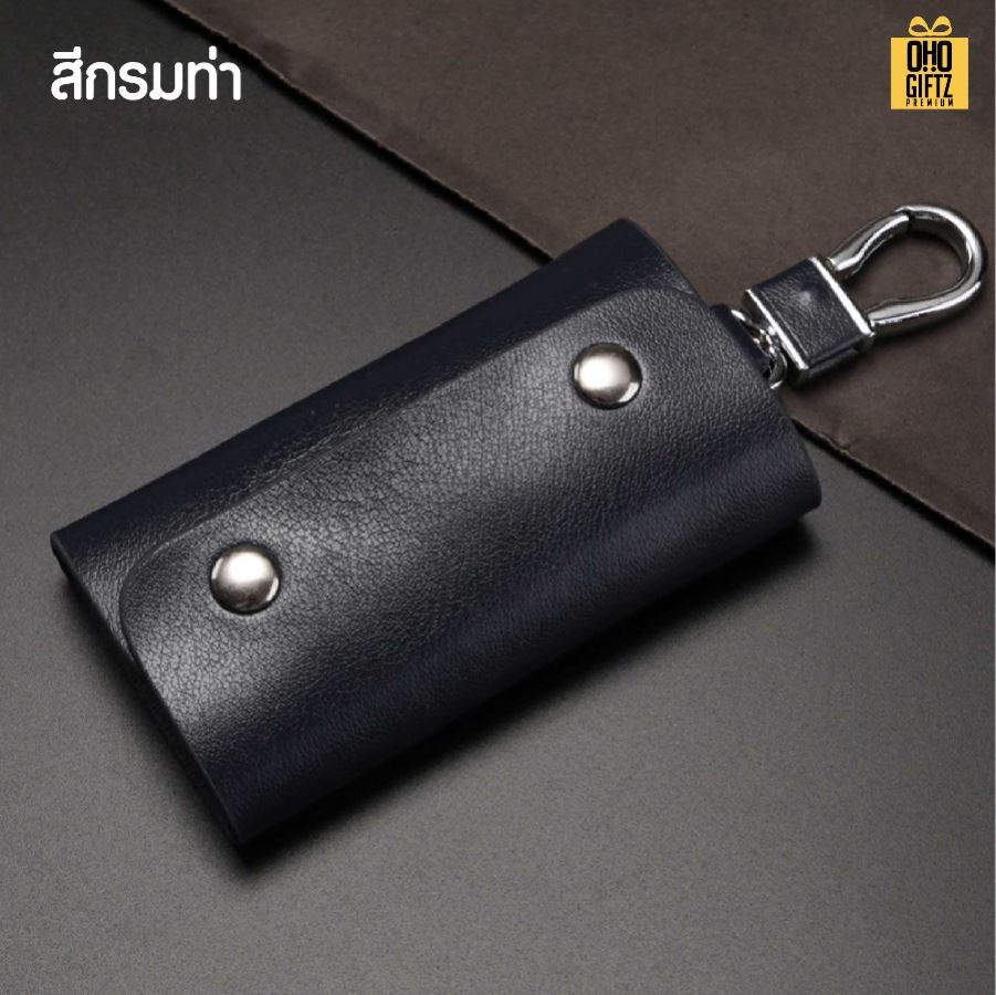 กระเป๋าหนังแท้ใส่กุญแจ หนีบเอวเข็มขัด สกรีนโลโก้ ทำเป็นของพรีเมี่ยมได้