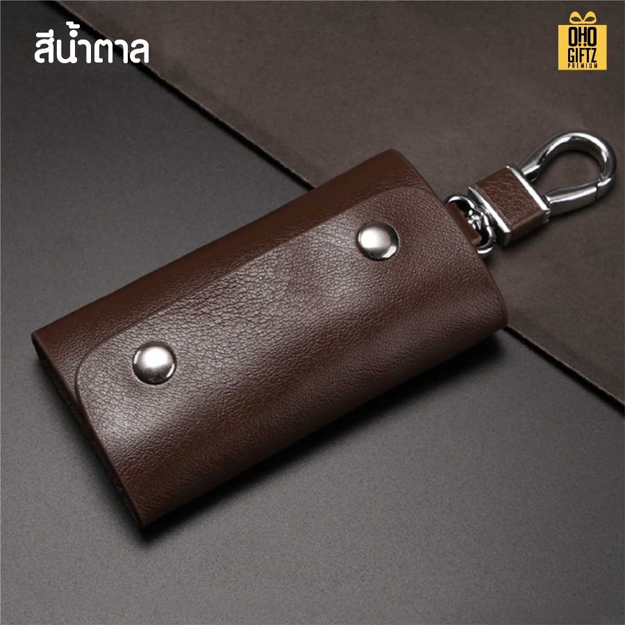 กระเป๋าหนังแท้ใส่กุญแจ หนีบเอวเข็มขัด สกรีนโลโก้ ทำเป็นของพรีเมี่ยมได้