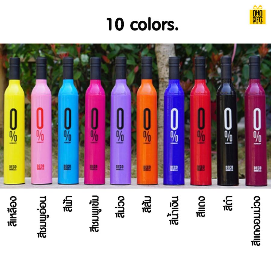 ร่มทรงขวดพับเก็บได้ สกรีนโลโก้ ทำเป็นสินค้าพรีเมี่ยม ของชำร่วย ของที่ระลึก