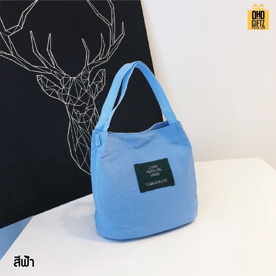 กระเป๋าถือสะพายข้าง ใบเล็กน่ารัก สกรีนโลโก้ ทำเป็นของพรีเมี่ยมได้