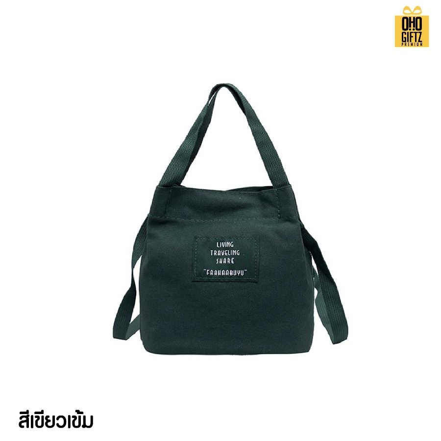 กระเป๋าถือสะพายข้าง ใบเล็กน่ารัก สกรีนโลโก้ ทำเป็นของพรีเมี่ยมได้