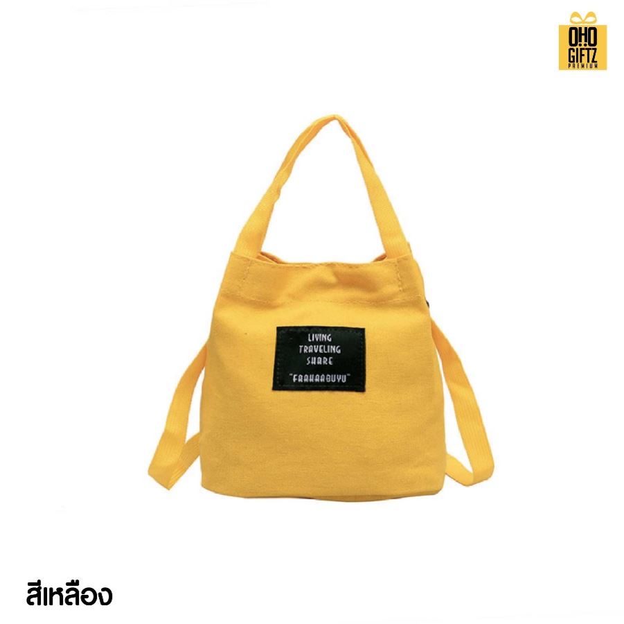 กระเป๋าถือสะพายข้าง ใบเล็กน่ารัก สกรีนโลโก้ ทำเป็นของพรีเมี่ยมได้