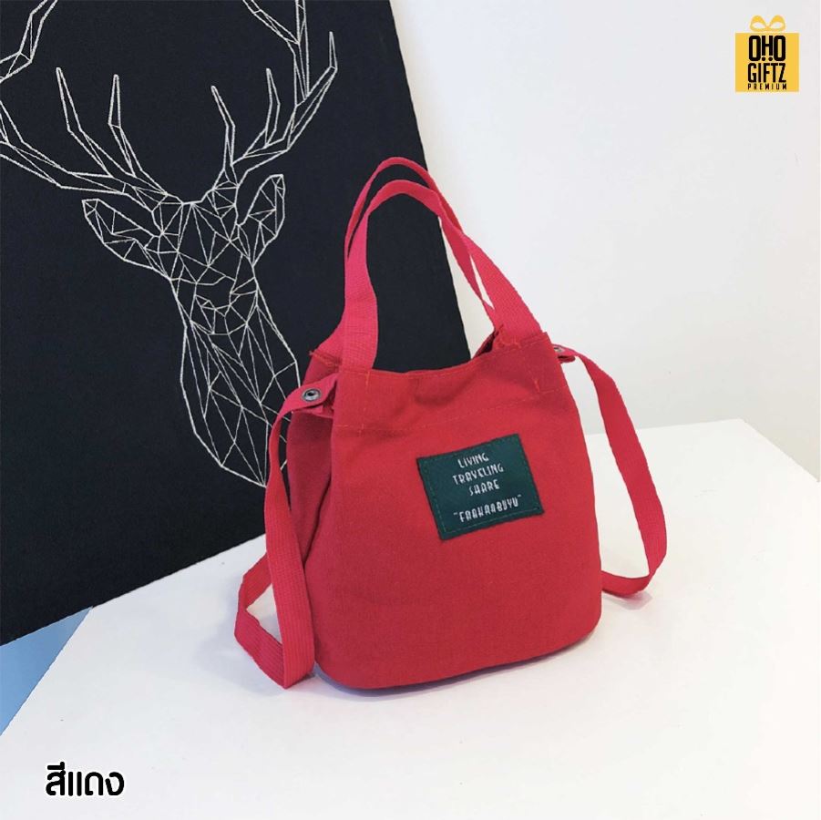กระเป๋าถือสะพายข้าง ใบเล็กน่ารัก สกรีนโลโก้ ทำเป็นของพรีเมี่ยมได้