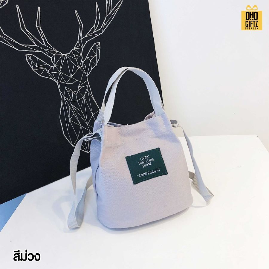 กระเป๋าถือสะพายข้าง ใบเล็กน่ารัก สกรีนโลโก้ ทำเป็นของพรีเมี่ยมได้