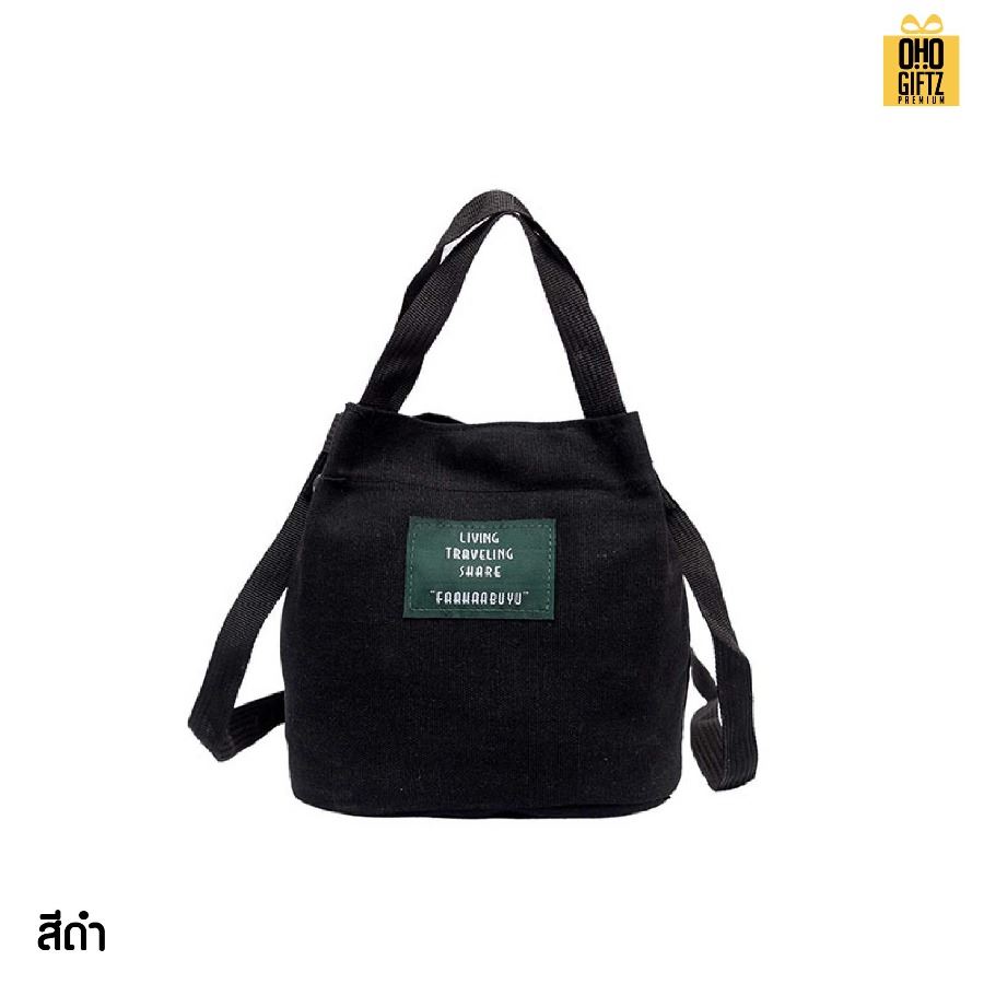 กระเป๋าถือสะพายข้าง ใบเล็กน่ารัก สกรีนโลโก้ ทำเป็นของพรีเมี่ยมได้