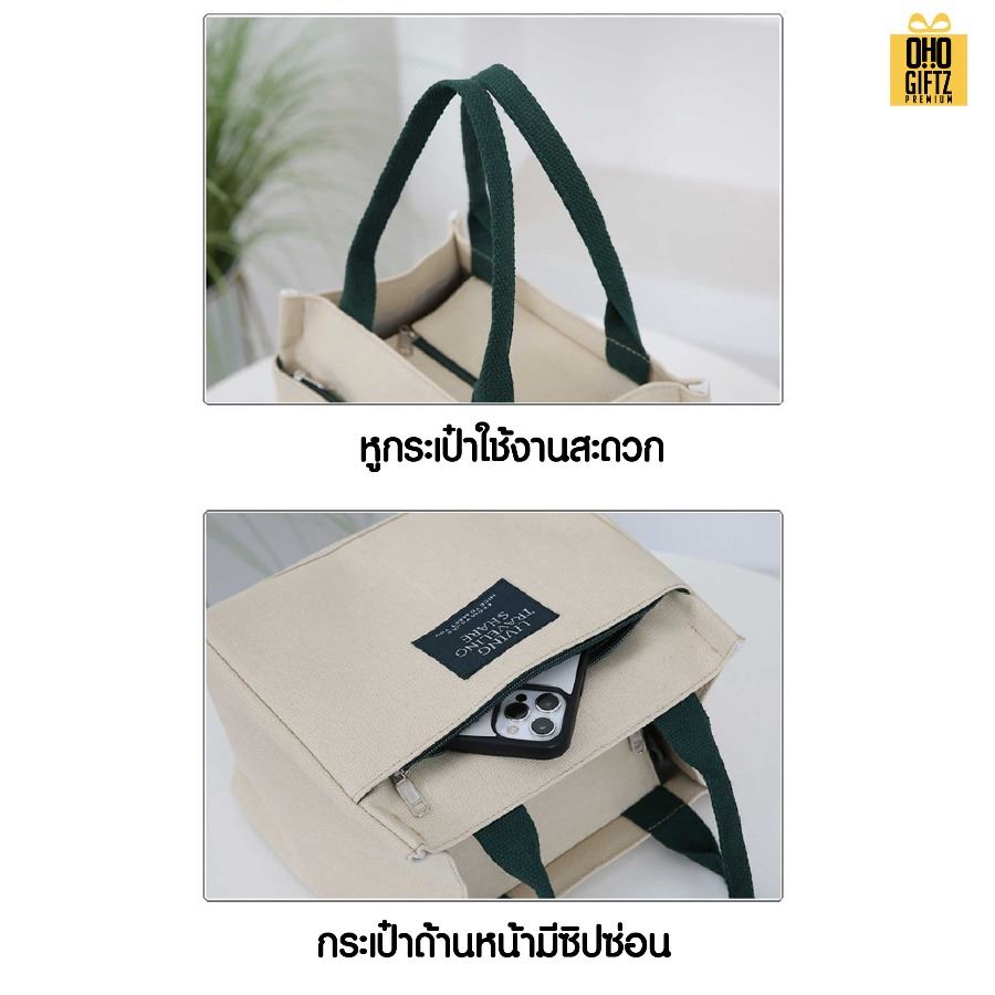 กระเป๋าแคนวาสใส่กล่องข้าว สกรีนโลโก้ ทำเป็นของพรีเมี่ยม