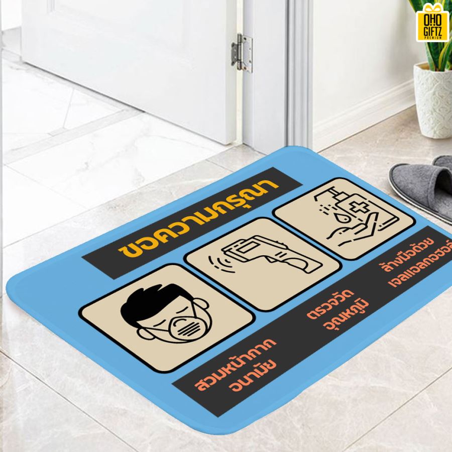 พรมเช็ดเท้า มาตรการป้องกันโควิด รับสกรีน