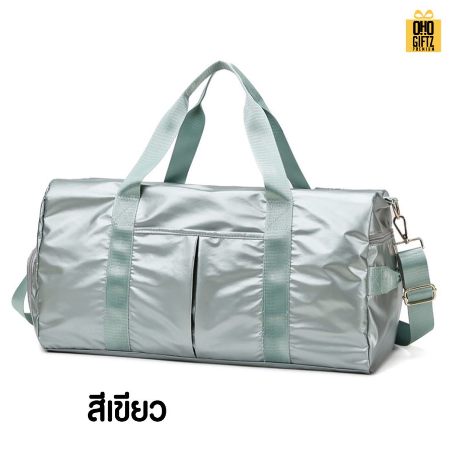 กระเป๋าฟิตเนสประกายมุก สกรีนโลโก้ ทำเป็นของพรีเมี่ยมได้