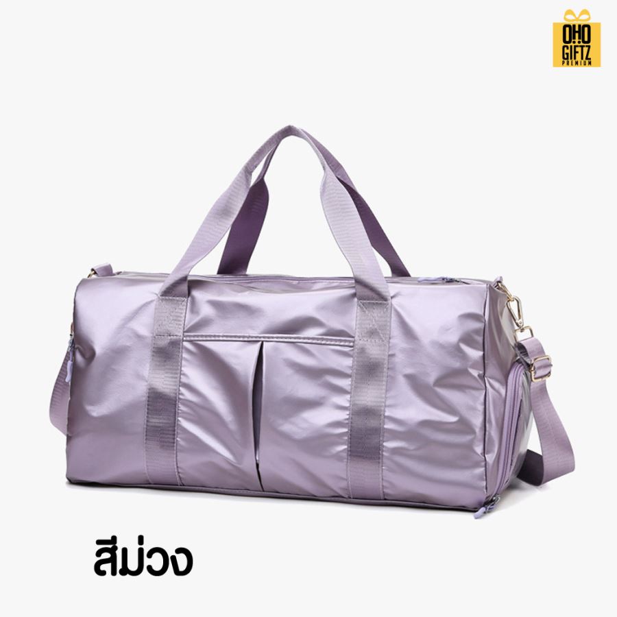 กระเป๋าฟิตเนสประกายมุก สกรีนโลโก้ ทำเป็นของพรีเมี่ยมได้
