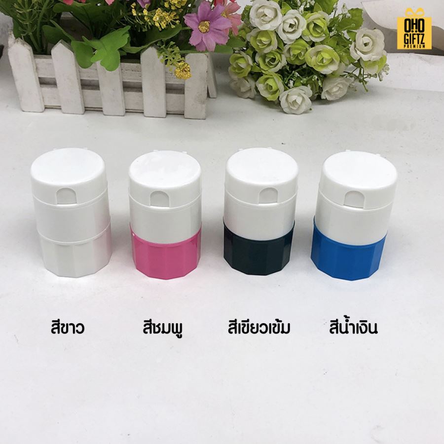 ที่ตัดยาและบดยา สกรีนชื่อ สกรีนโลโก้ ทำเป็นของพรีเมี่ยมได้