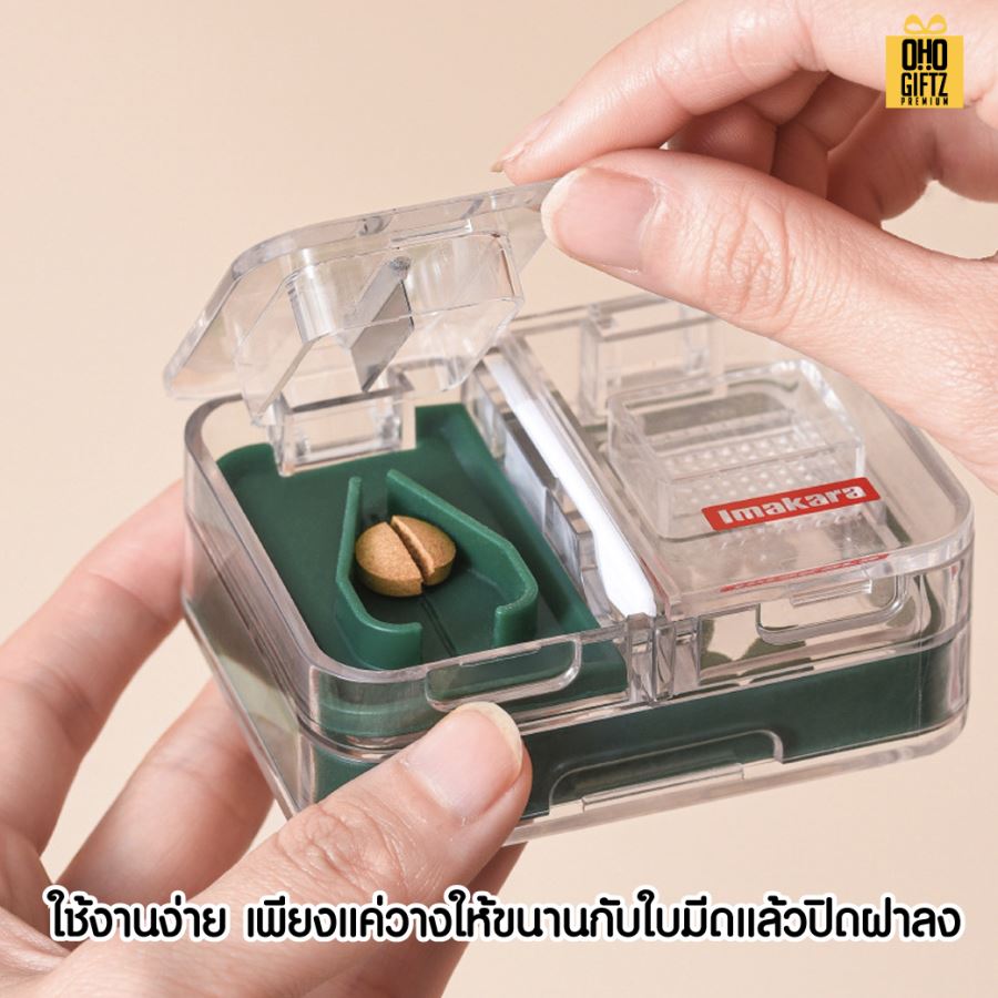 เครื่องตัดและบดยา สกรีนชื่อ สกรีนโลโก้ ทำเป็นของพรีเมี่ยมได้