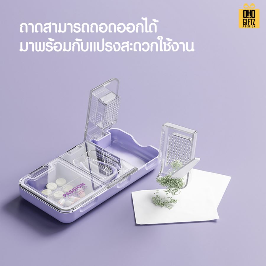 กล่องเก็บยา ตัดยาบดยา 3in1 สกรีนชื่อ สกรีนโลโก้ ทำเป็นของพรีเมี่ยมได้