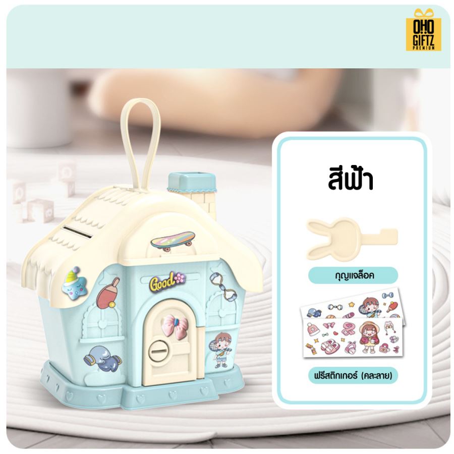 กระปุกออมสินบ้านน้อย สกรีนโลโก้ ทำเป็นของพรีเมี่ยม ของชำร่วยได้