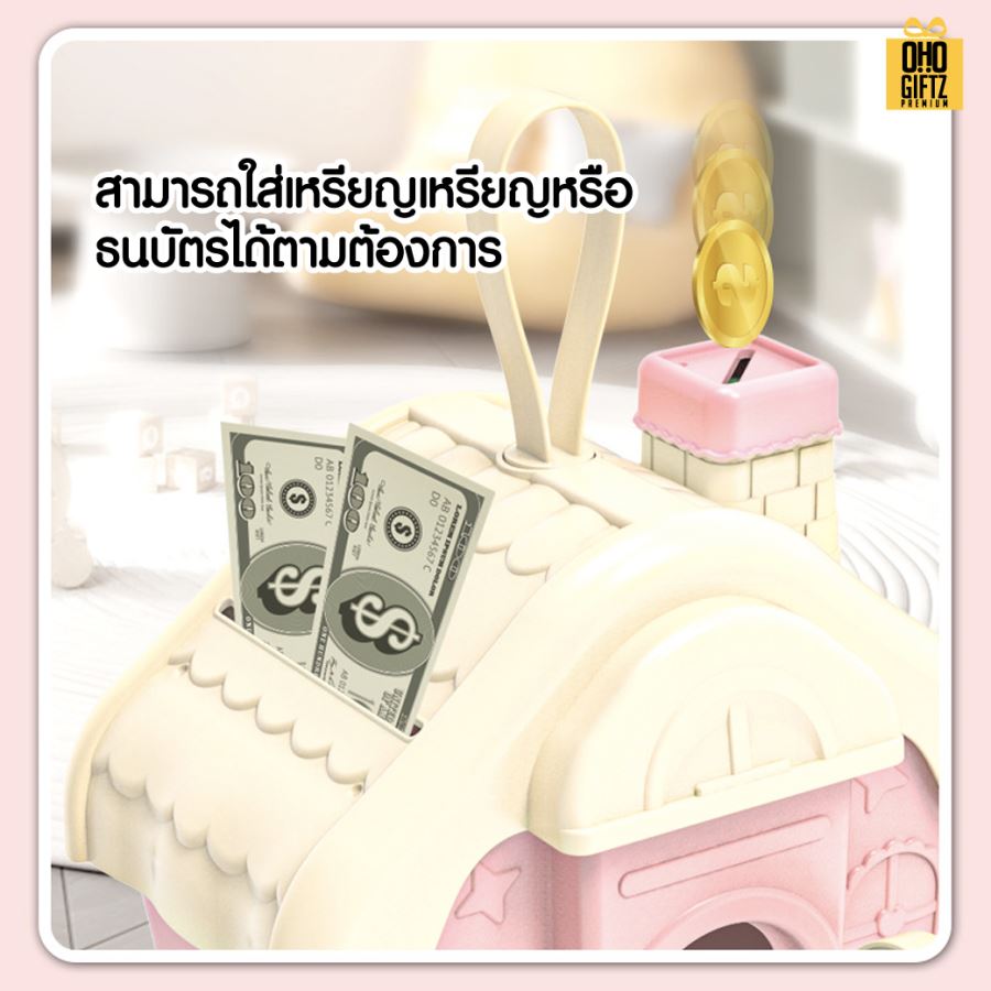 กระปุกออมสินบ้านน้อย สกรีนโลโก้ ทำเป็นของพรีเมี่ยม ของชำร่วยได้