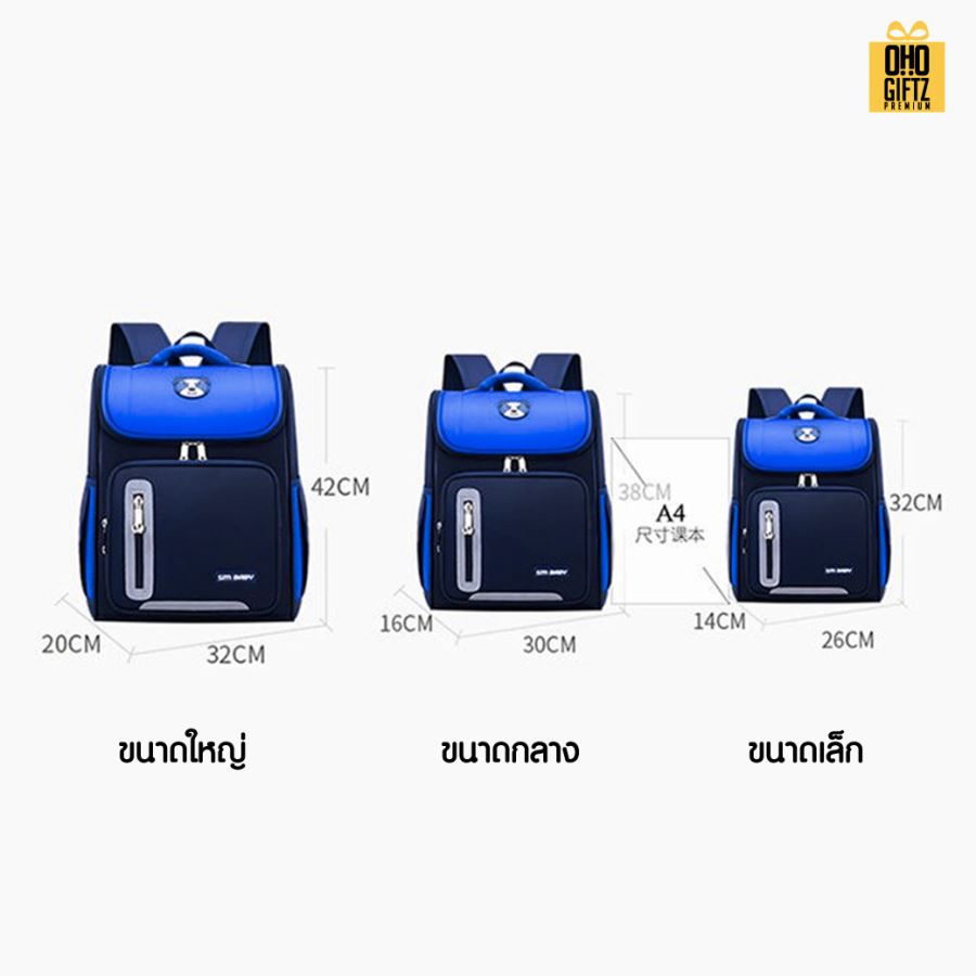 กระเป๋าเป้นักเรียน สกรีนโลโก้ ทำเป็นของพรีเมี่ยม