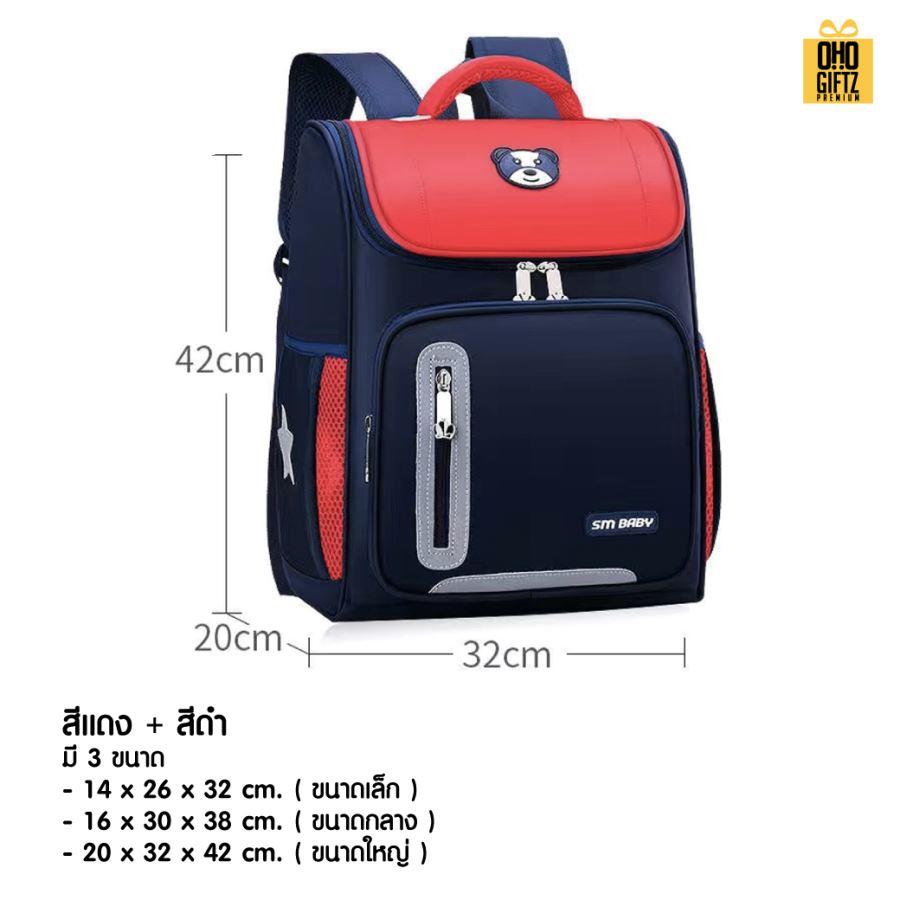 กระเป๋าเป้นักเรียน สกรีนโลโก้ ทำเป็นของพรีเมี่ยม