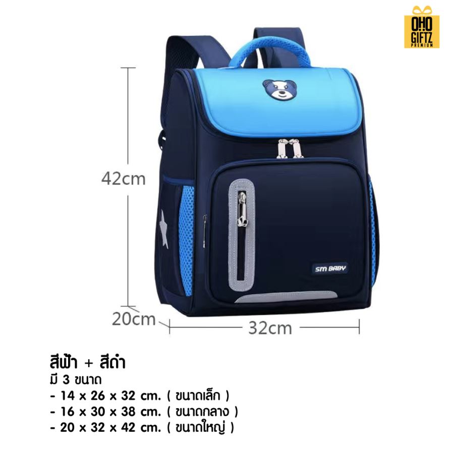 กระเป๋าเป้นักเรียน สกรีนโลโก้ ทำเป็นของพรีเมี่ยม