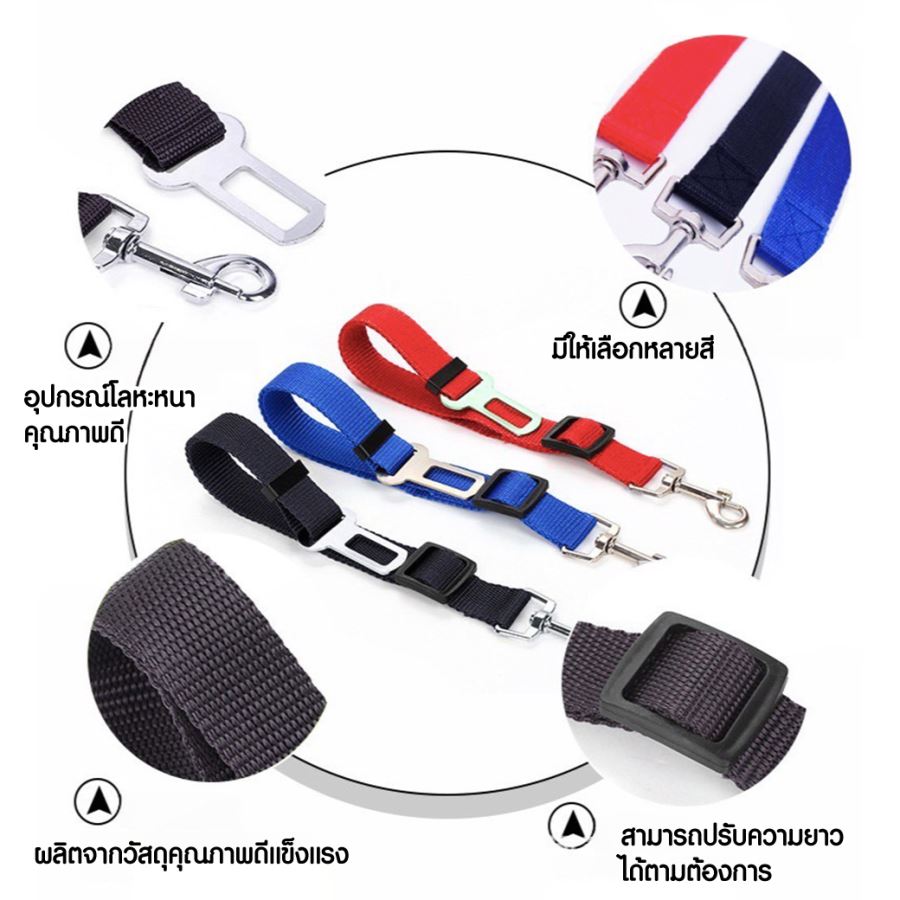 เข็มขัดนิรภัยสัตว์เลี้ยง สกรีนโลโก้ ทำเป็นของพรีเมี่ยม