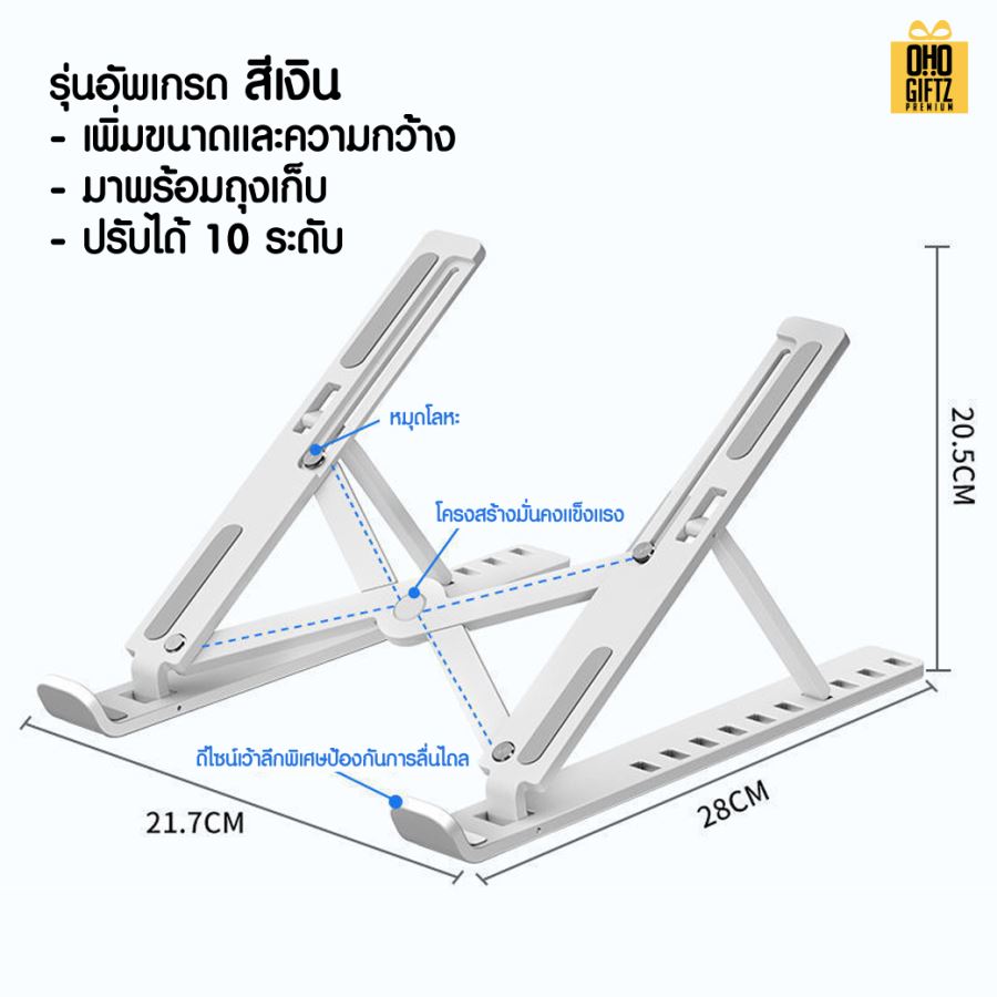 ที่วางแล็ปท็อปพับเก็บได้ สกรีนโลโก้  ทำเป็นของพรีเมี่ยมได้