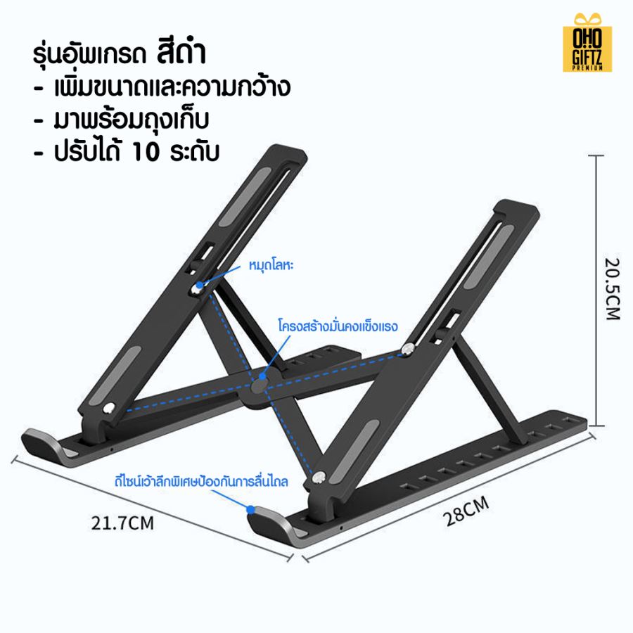 ที่วางแล็ปท็อปพับเก็บได้ สกรีนโลโก้  ทำเป็นของพรีเมี่ยมได้