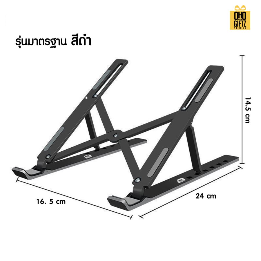 ที่วางแล็ปท็อปพับเก็บได้ สกรีนโลโก้  ทำเป็นของพรีเมี่ยมได้