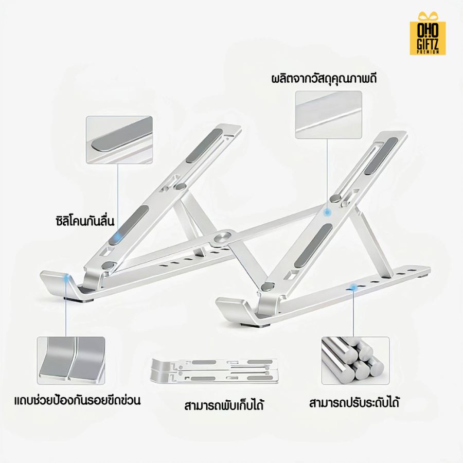 ที่วางแล็ปท็อปพับเก็บได้ สกรีนโลโก้  ทำเป็นของพรีเมี่ยมได้