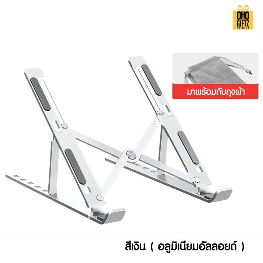 ที่วางแล็ปท็อปพับเก็บได้ สกรีนโลโก้  ทำเป็นของพรีเมี่ยมได้