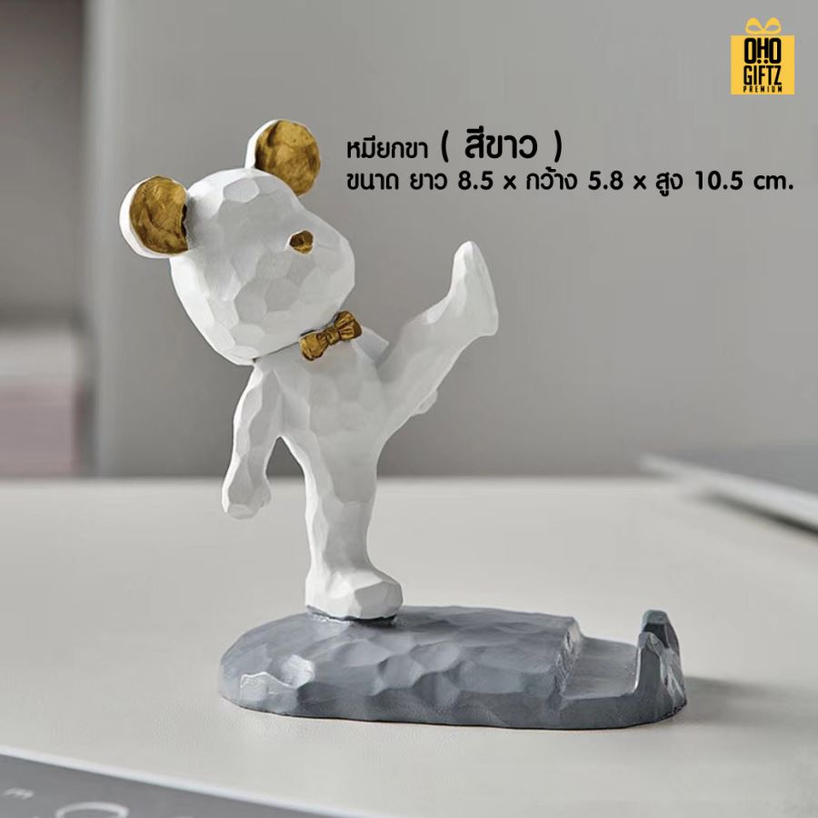 หมีวางมือถือสุดเท่ สกรีนโลโก้ ทำเป็นของพรีเมี่ยมได้