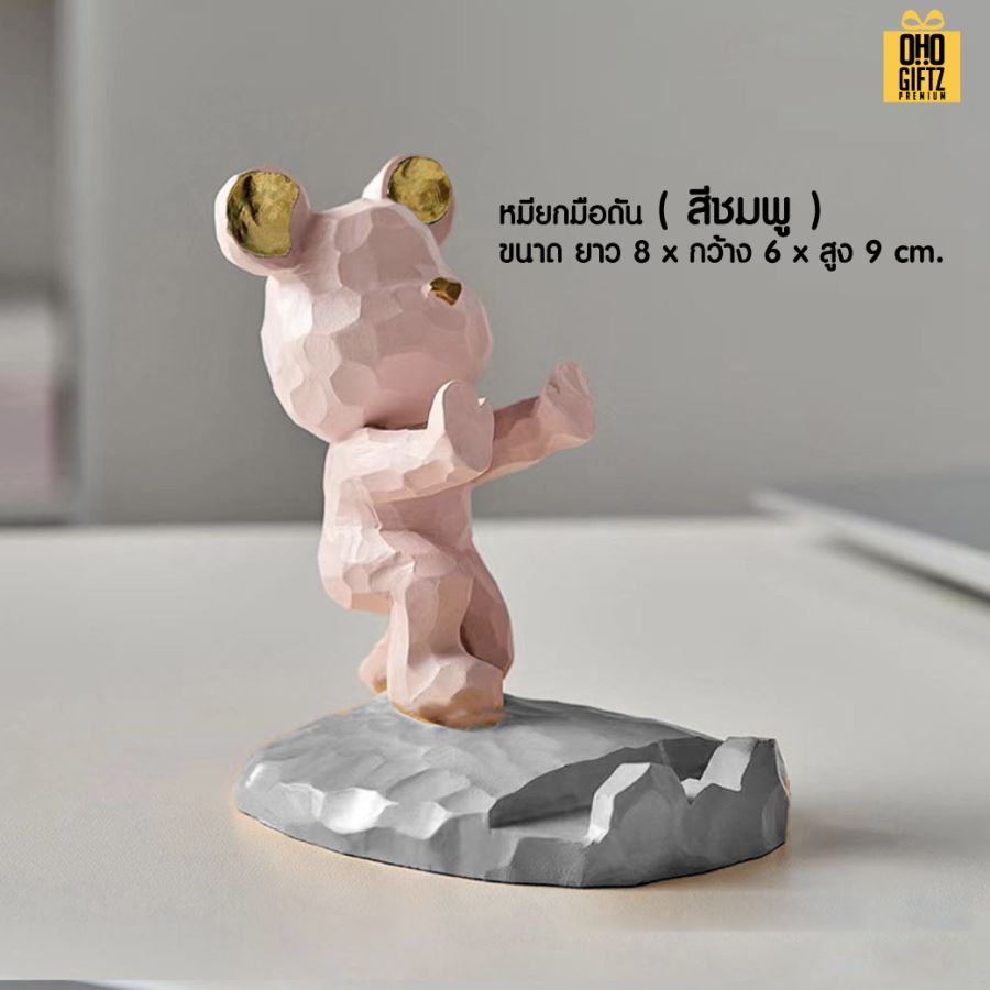 หมีวางมือถือสุดเท่ สกรีนโลโก้ ทำเป็นของพรีเมี่ยมได้