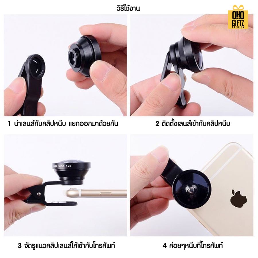 คลิปหนีบเลนส์ Fisheye และ  Macro สำหรับมือถือพร้อมถุงใส่ 1 ชุดมีเลนส์ 2 ชิ้น สกรีนโลโก้ ทำเป็นของพรีเมี่ยมได้