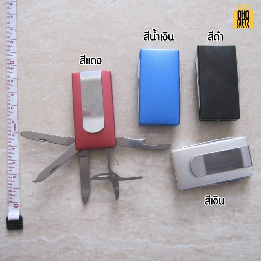 เครื่องมืออเนกประสงค์จิ๋ว เหน็บเข็มขัดได้  สกรีนโลโก้ ทำเป็นของพรีเมี่ยมได้