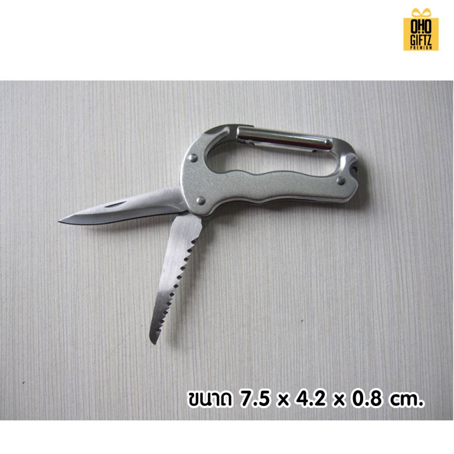 มีดพับหัวคล้องเกี่ยว สกรีนโลโก้ ทำเป็นของพรีเมี่ยมได้