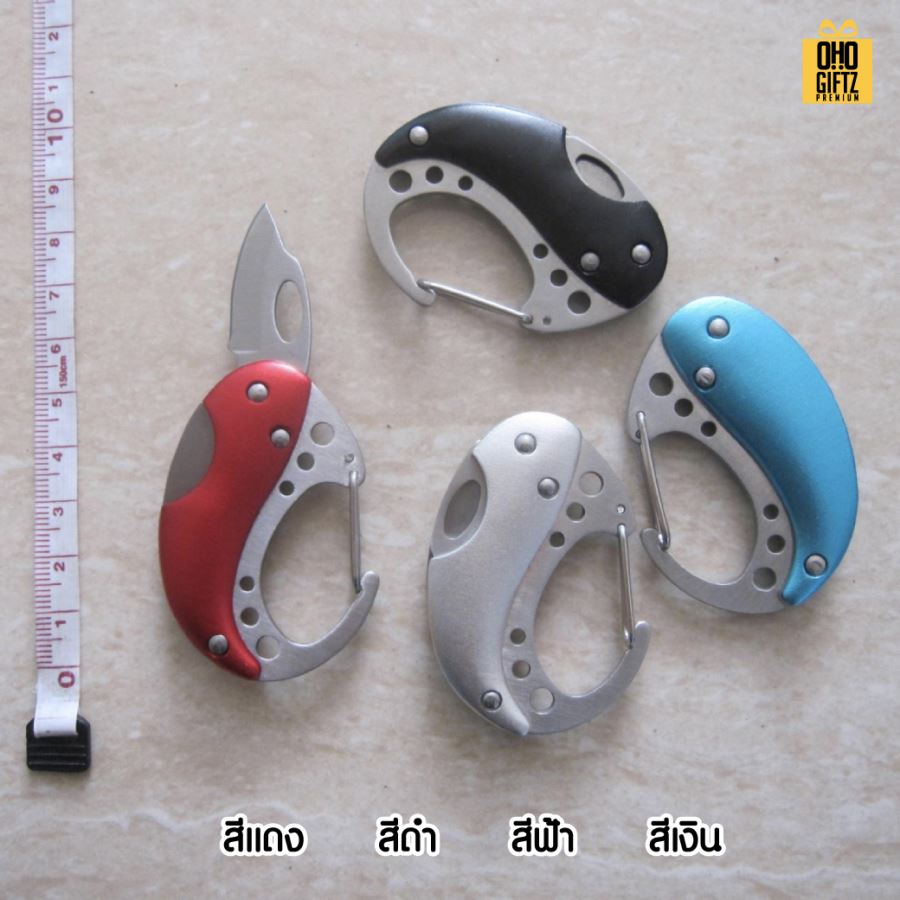 มีดพับหัวคล้องเกี่ยว สกรีนโลโก้ ทำเป็นของพรีเมี่ยมได้