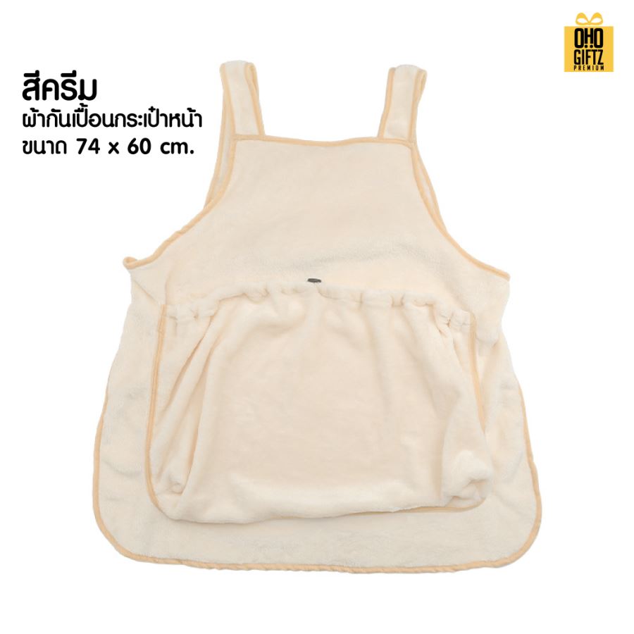 ผ้ากันเปื้อนอุ้มแมว สกรีนโลโก้ ทำเป็นของพรีเมี่ยม