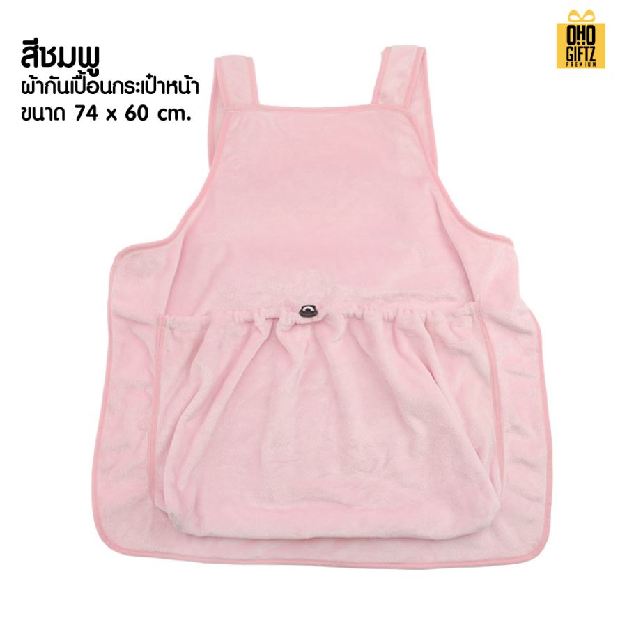 ผ้ากันเปื้อนอุ้มแมว สกรีนโลโก้ ทำเป็นของพรีเมี่ยม