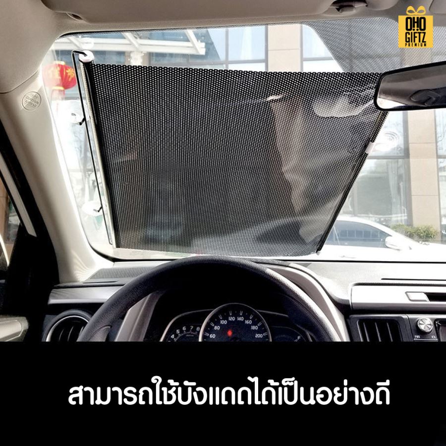 ม่านบังแดดรถยนต์แบบม้วนเก็บ  สกรีนโลโก้  ทำเป็นของพรีเมี่ยมได้