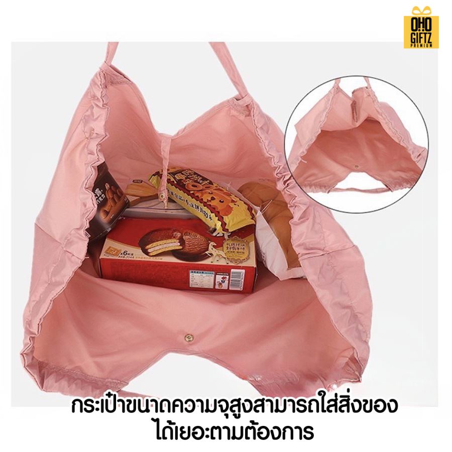 กระเป๋าผ้าช็อปปิ้งพับเก็บได้ ใบใหญ่มาก สกรีนโลโก้ ทำเป็นของพรีเมี่ยม ของที่ระลึกได้