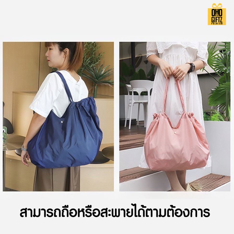 กระเป๋าผ้าช็อปปิ้งพับเก็บได้ ใบใหญ่มาก สกรีนโลโก้ ทำเป็นของพรีเมี่ยม ของที่ระลึกได้