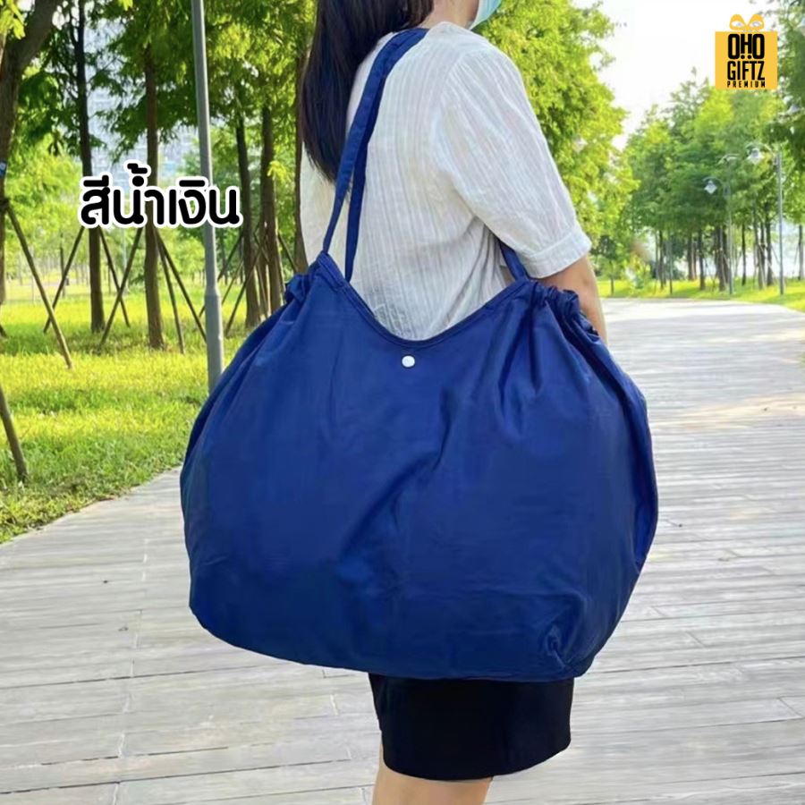 กระเป๋าผ้าช็อปปิ้งพับเก็บได้ ใบใหญ่มาก สกรีนโลโก้ ทำเป็นของพรีเมี่ยม ของที่ระลึกได้