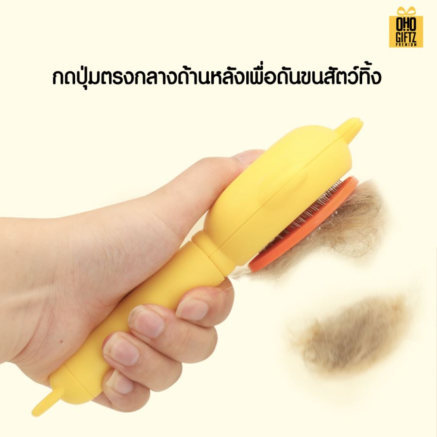 หวีแปรงสัตว์เลี้ยงน่ารัก สกรีนโลโก้  ทำเป็นของพรีเมี่ยมได้