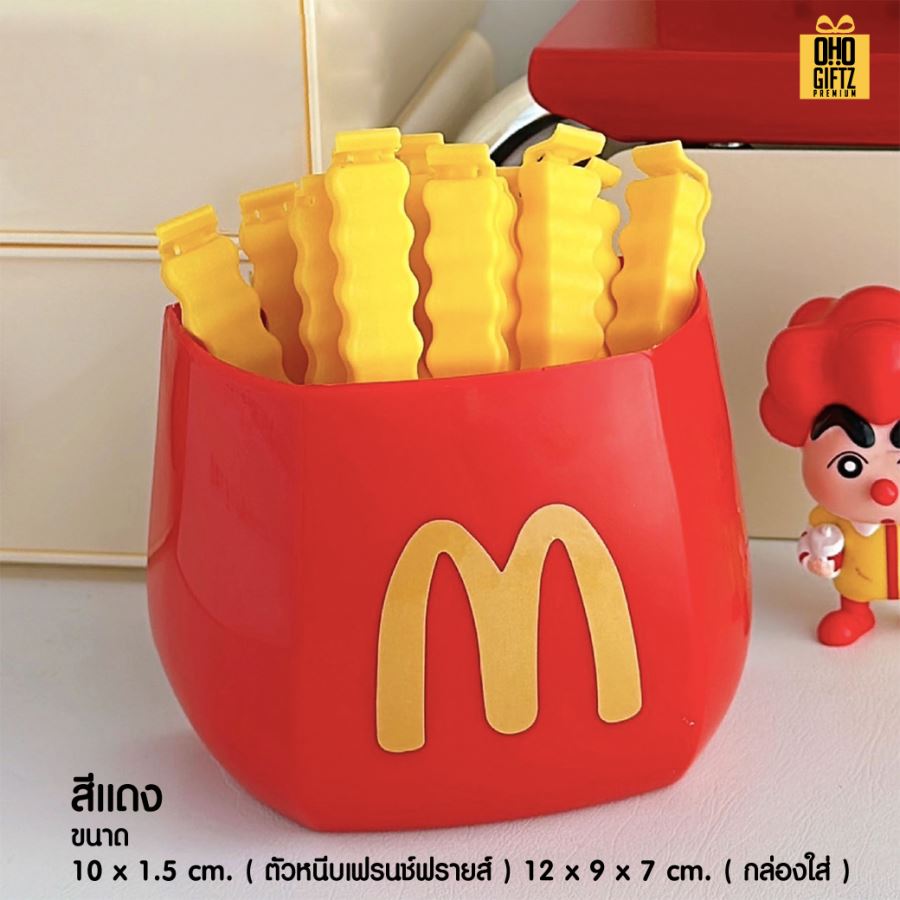 ชุดตัวหนีบถุงขนมเฟรนซ์ฟรายซ์ พร้อมกล่องใส่ เป็นแม่เหล็กติดตู้เย็นได้  สกรีนโลโก้ ทำเป็นของพรีเมี่ยมได้