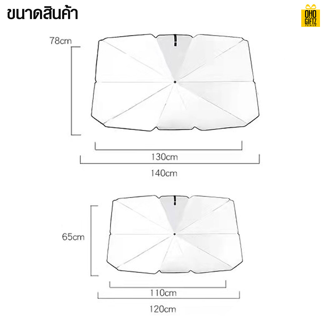 ม่านบังแดดรถยนต์ สกรีนโลโก้ ทำเป็นของพรีเมี่ยม ของชำร่วยได้