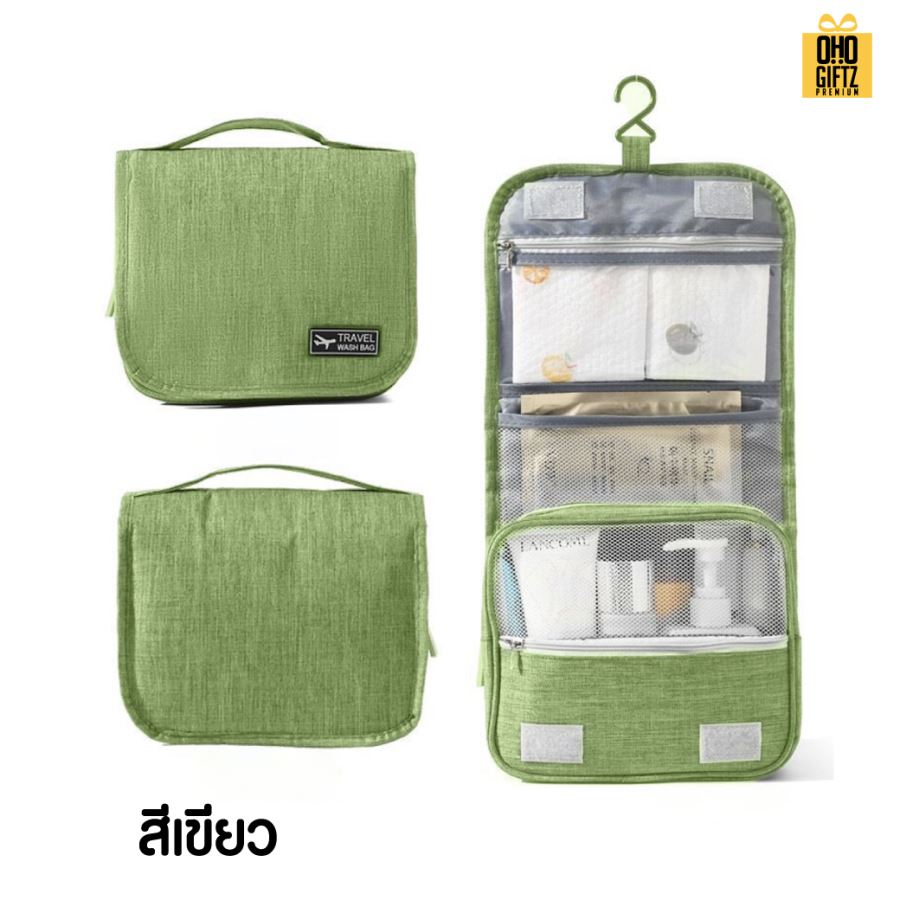 กระเป๋าใส่ของอาบน้ำ สกรีนโลโก้ ทำเป็นของพรีเมี่ยมได้