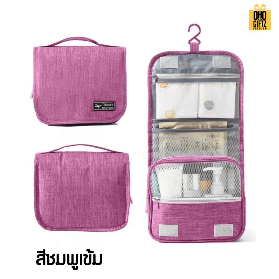 กระเป๋าใส่ของอาบน้ำ สกรีนโลโก้ ทำเป็นของพรีเมี่ยมได้