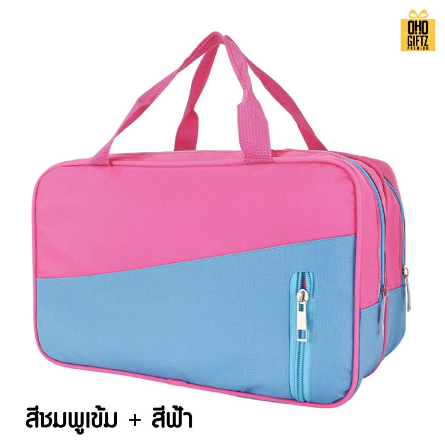 กระเป๋าใส่อุปกรณ์อาบน้ำ สกรีนโลโก้ ทำเป็นของพรีเมี่ยมได้
