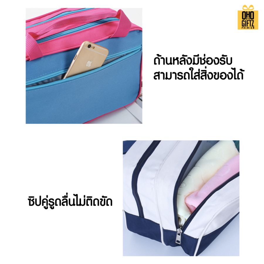 กระเป๋าใส่อุปกรณ์อาบน้ำ สกรีนโลโก้ ทำเป็นของพรีเมี่ยมได้