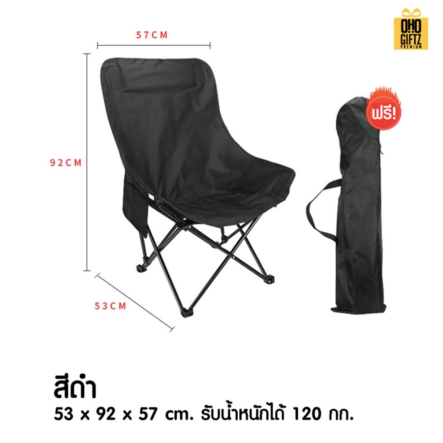 เก้าอี้ปิคนิคทรงโค้ง สกรีนโลโก้ ทำเป็นของพรีเมี่ยมได้