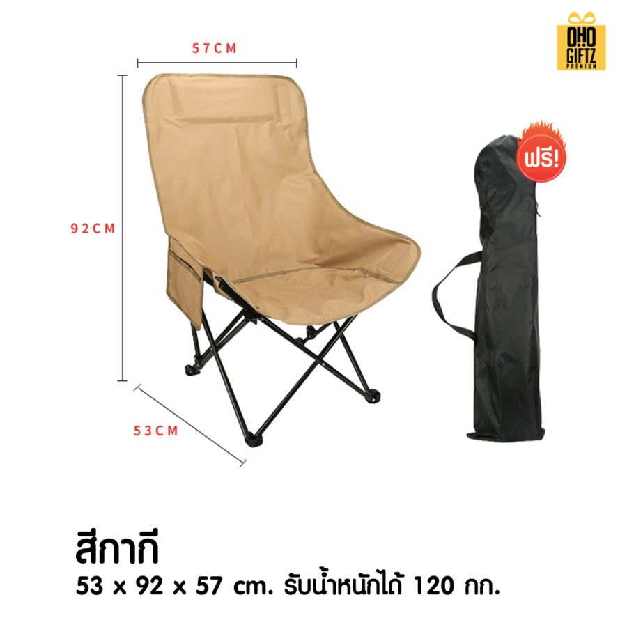 เก้าอี้ปิคนิคทรงโค้ง สกรีนโลโก้ ทำเป็นของพรีเมี่ยมได้