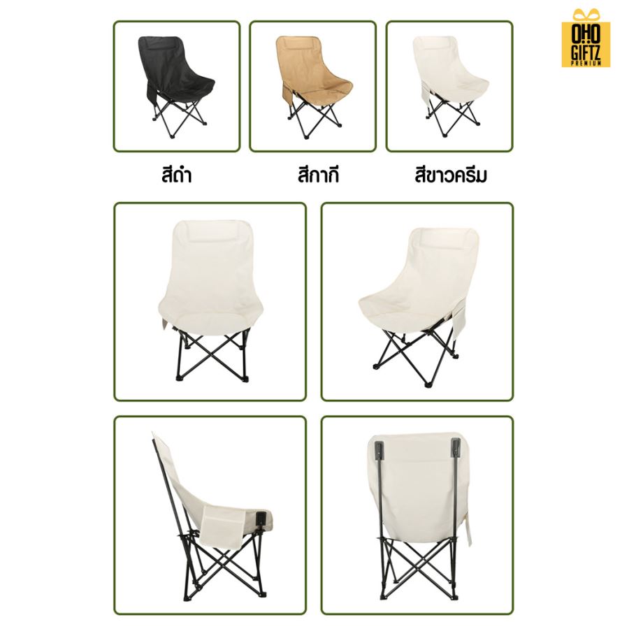 เก้าอี้ปิคนิคทรงโค้ง สกรีนโลโก้ ทำเป็นของพรีเมี่ยมได้